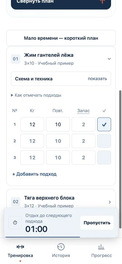 Подход — один подход за другим, демонстрационные данные